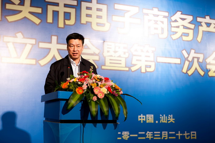 郑通声副市长在成立大会上讲话
